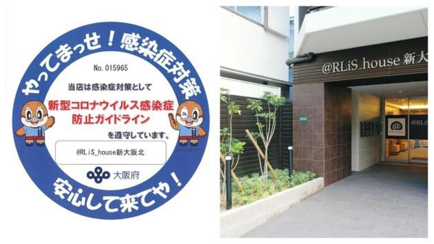 Rlis-house Shin-osaka Kita - Vacation 9521 Apartemen Osaka